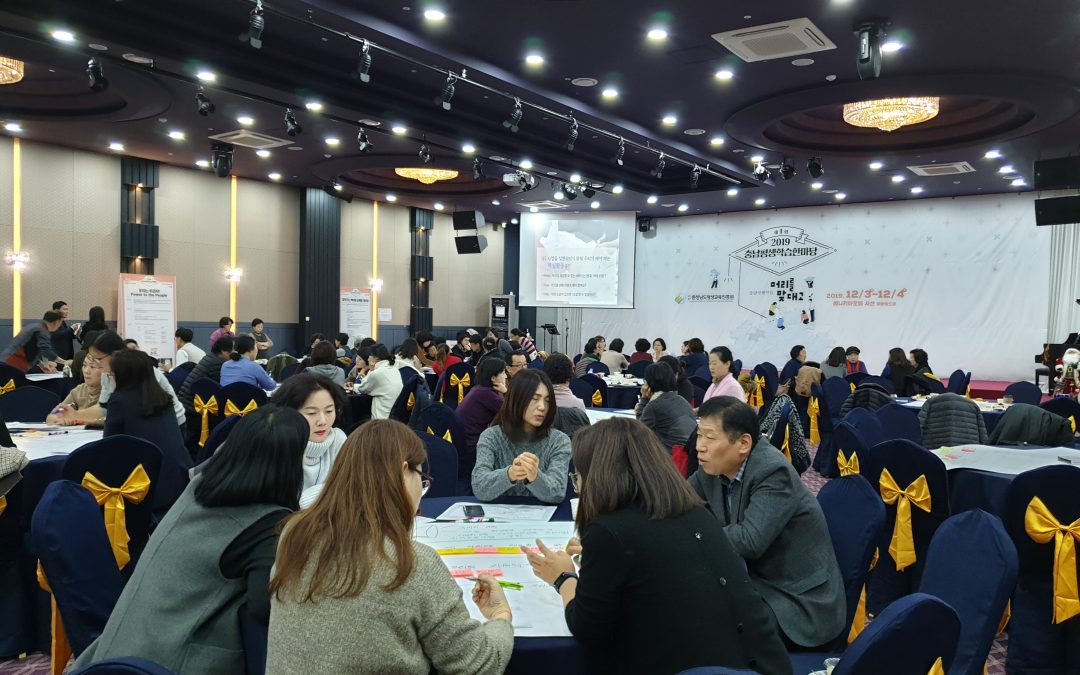 2020사업기획워크숍@충남평생교육진흥원